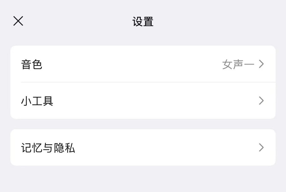 正确使用微信“小微”的12个姿势