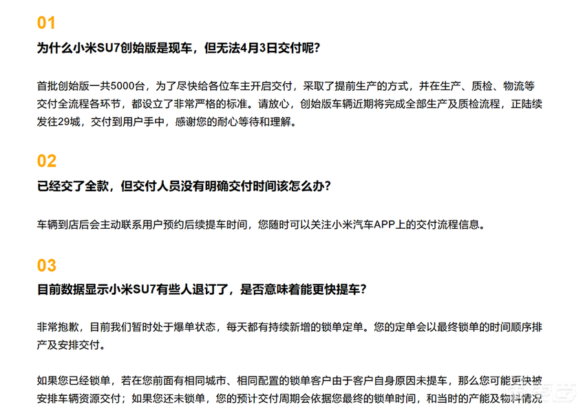 牌面！小米SU7提车，雷军弯腰开门，网友：雷总开门就值30万