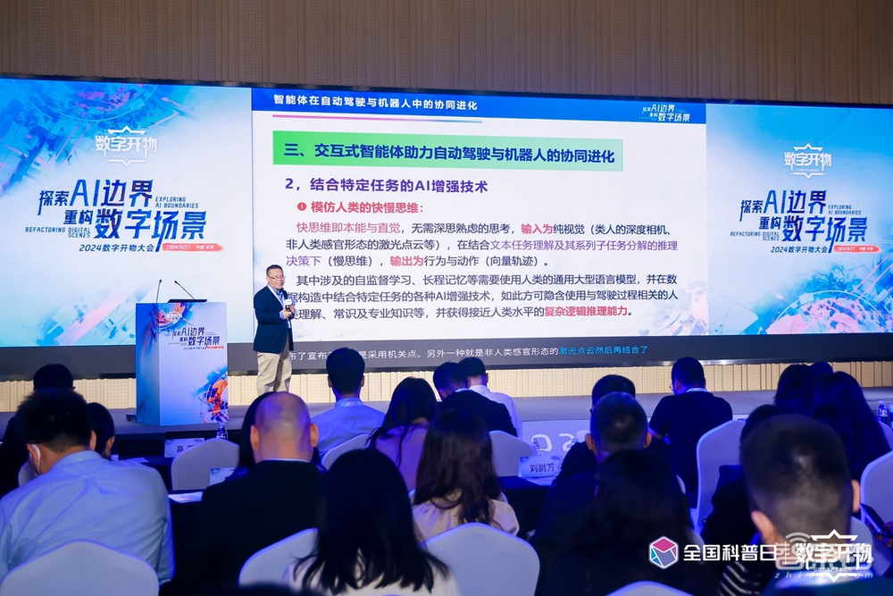 大模型最大的落地场景出现了|2024数字开物大会成功举办