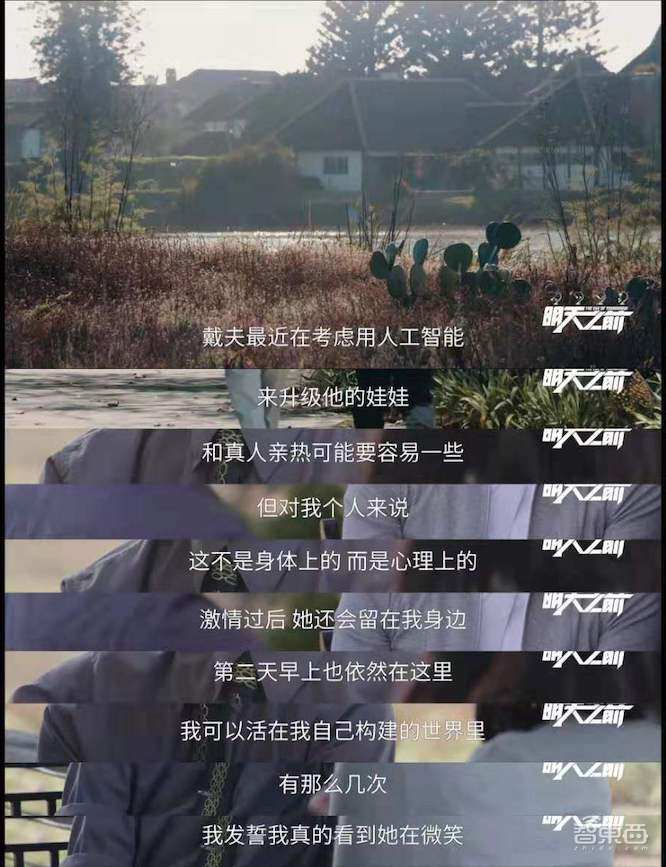 中国纪录片探访机器人伴侣工厂!2050年人会和机器人结婚吗?