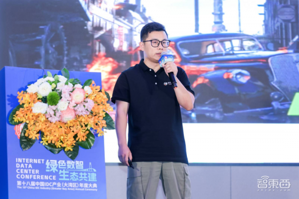 第十八届中国IDC产业(大湾区)年度大典成功举办