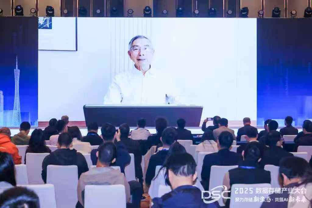 聚力存储新生态，共筑AI新未来：“2025数据存储产业大会”在粤召开