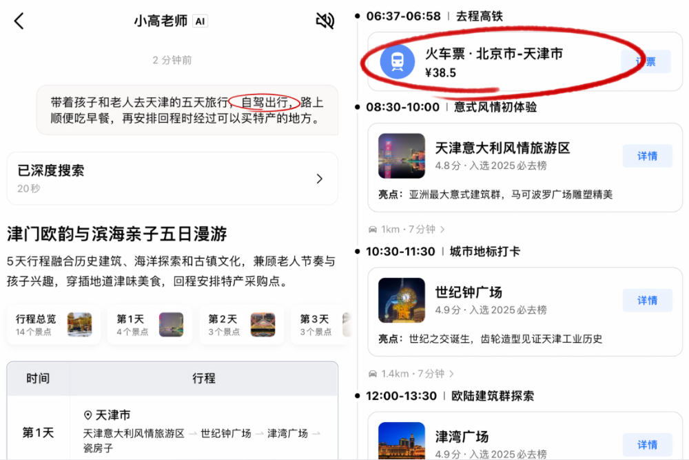 全球首个AI原生地图App来了！抢导游饭碗，吃喝玩乐齐全，说话就能精准规划