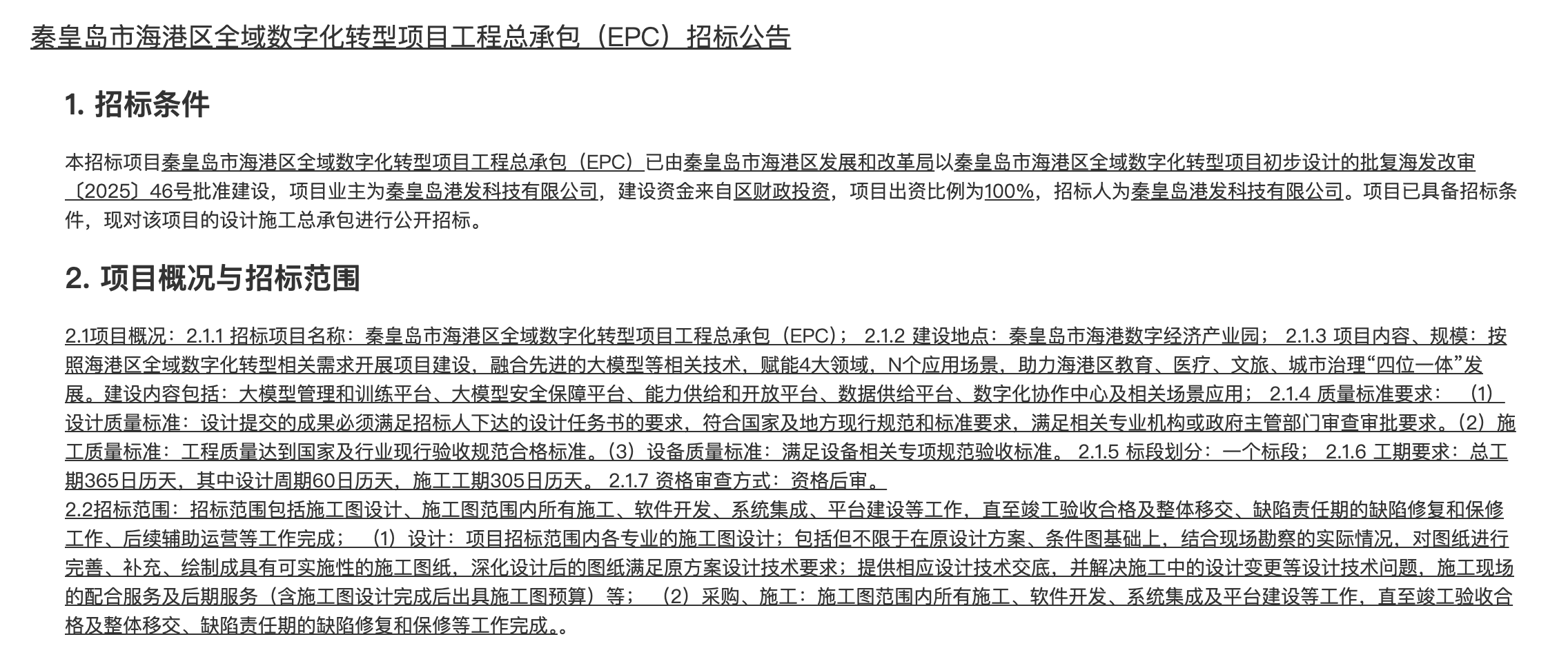 2.32亿元大模型大单！科大讯飞中标