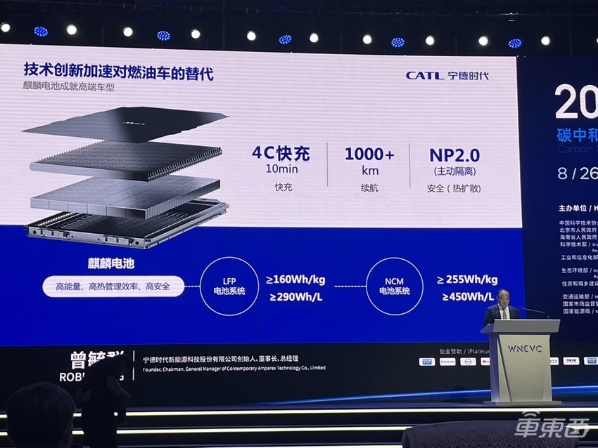 曾毓群再放狠话：有了换电技术，买车只买车身就行！