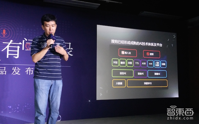 搜狗推出语音转文字工具“搜狗听写” 专为作家/记者打造