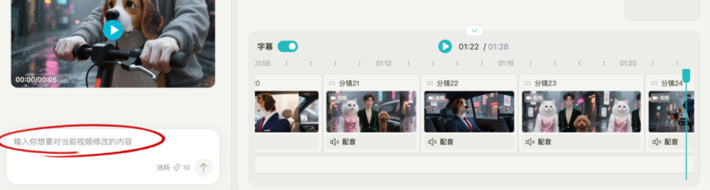 我们用商汤Seko做了一部AI短剧,花了10分钟