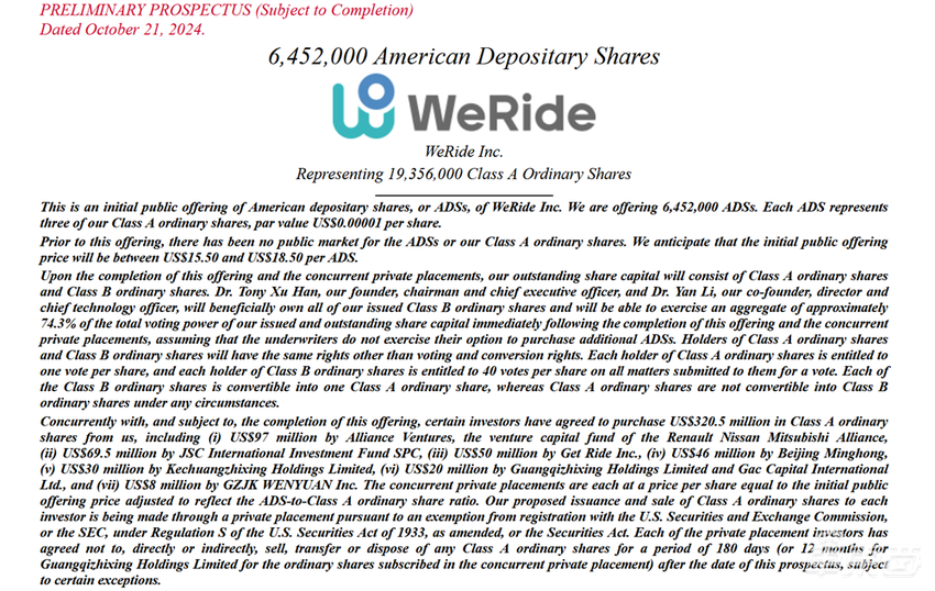 文远知行更新IPO文件!计划募资28亿,争抢国内Robotaxi第一股