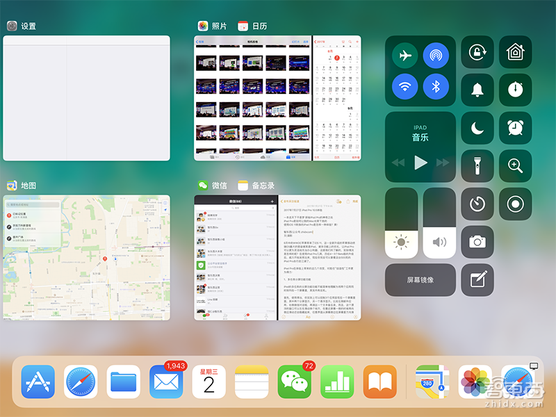 使用iOS 11附身的新iPad Pro是怎样一种体验?爽!