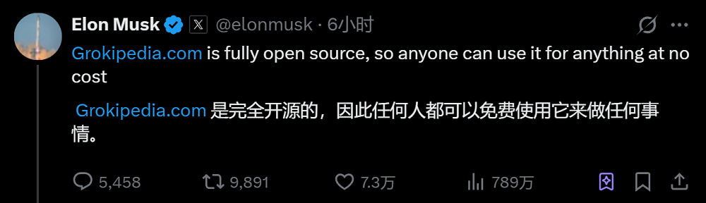 马斯克的AI百科全书来了,拉踩维基百科,却被网友啪啪打脸