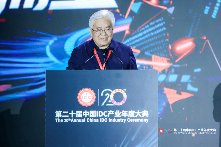第二十届中国IDC产业年度大典在北京首钢园国际会展中心盛大召开！