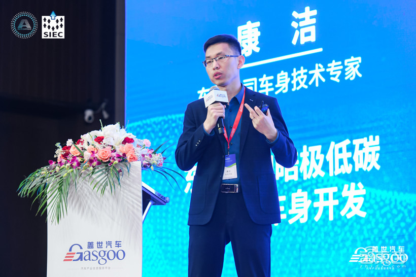 盖世汽车2023第三届车身及内外饰大会圆满落幕