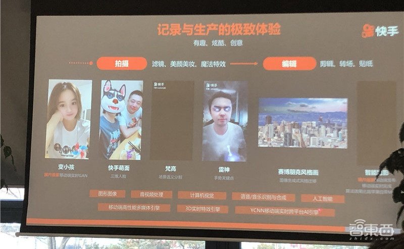 快手壕气出手100亿!押注新基建,用AI打造短视频的铁王座