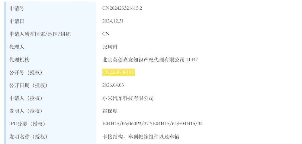雷军藏了近三年秘密曝光!7000字长文揭秘小米增程新车,40张谍照两大专利一览