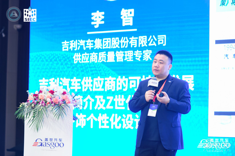 盖世汽车2023第三届车身及内外饰大会圆满落幕