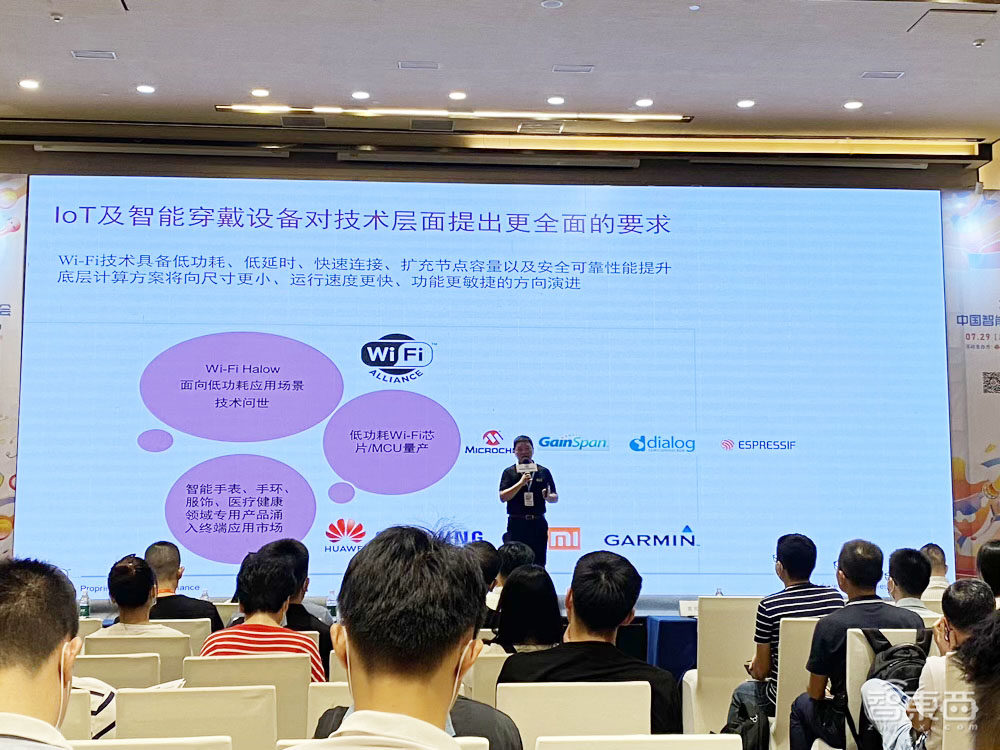 中国智能可穿戴峰会干货！市场将步入成熟期，汇顶新蓝牙SoC最早年底见