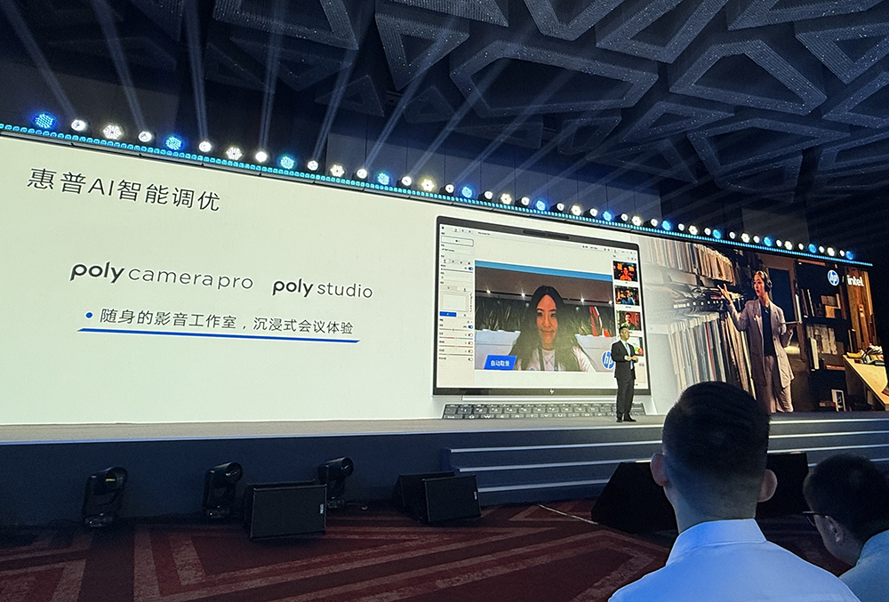 惠普甩出商用AI全家桶!AI PC轻薄高算力,AI工作站开箱即用,战AI智能体断网畅玩