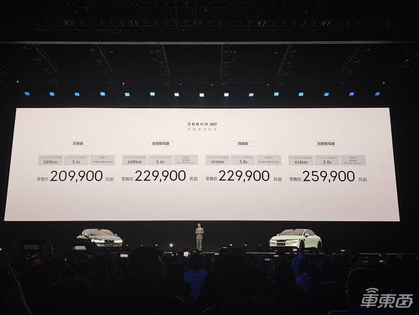 21万!极氪007标配8295+Orin,网友:要狙击小米汽车?