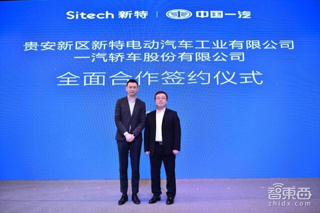 新造车公司成立16个月即交付!80后操盘手揭秘新特速度