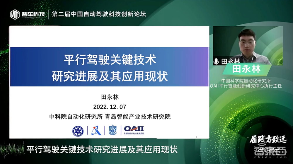 2022第二届中国自动驾驶科技创新论坛完美落幕!