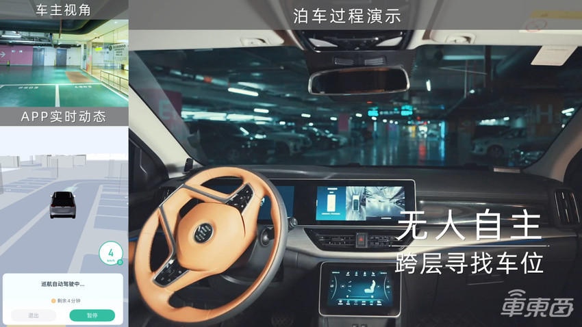 威马发布公共停车场代客泊车技术:云端直接下发地图,无需提前学习