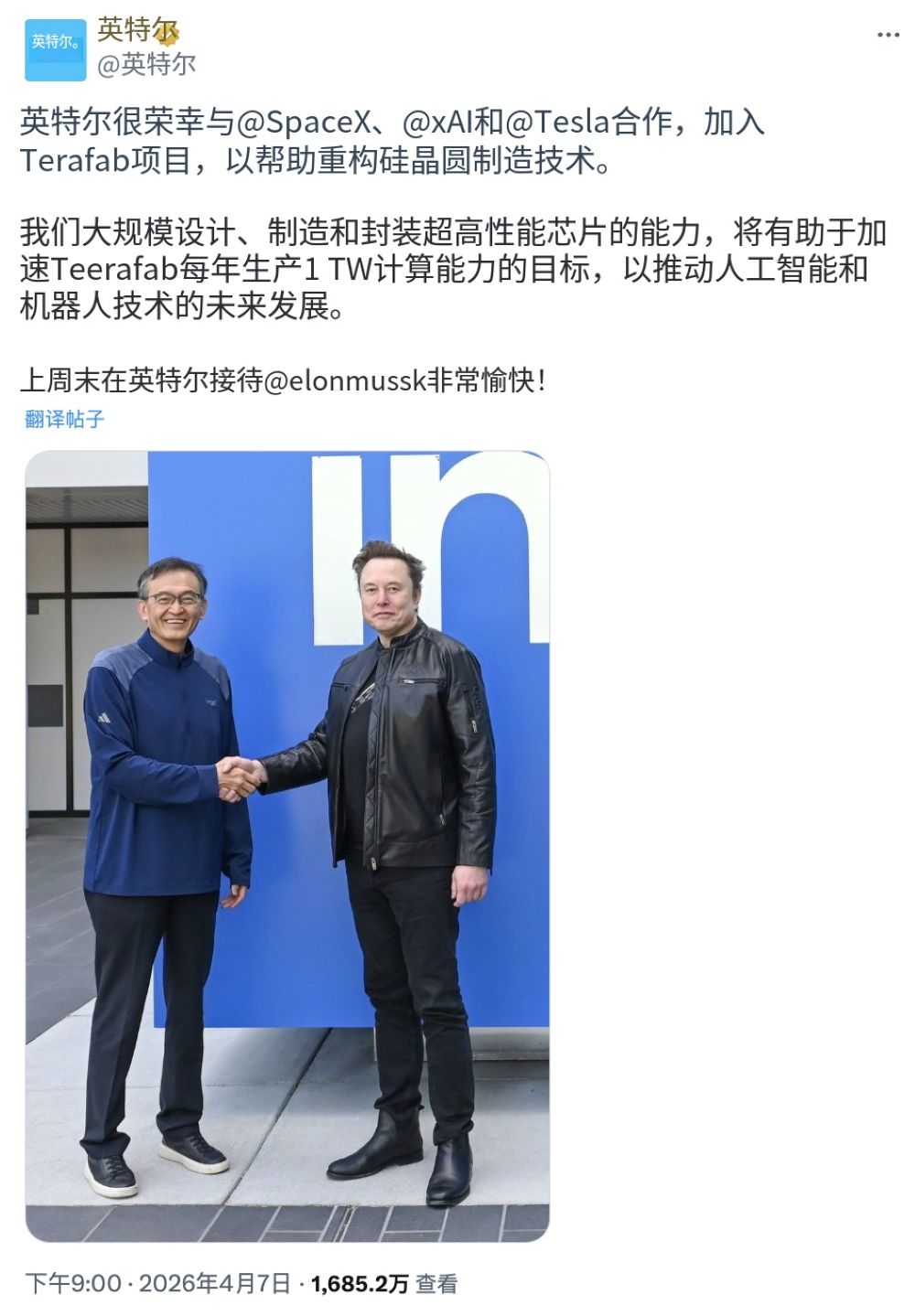 特斯拉牵手英特尔造芯!搞定2纳米工艺,马斯克打通设计制造全链条