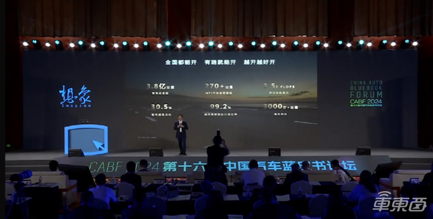 理想把智驾“家底”都公开了！喊话全国都能开对攻华为，李想缺席发布会