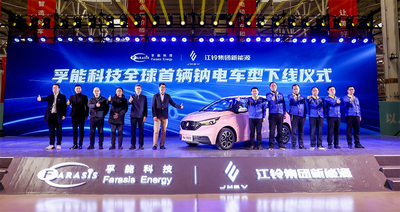 孚能科技携手江铃 全球首款钠电池车型下线