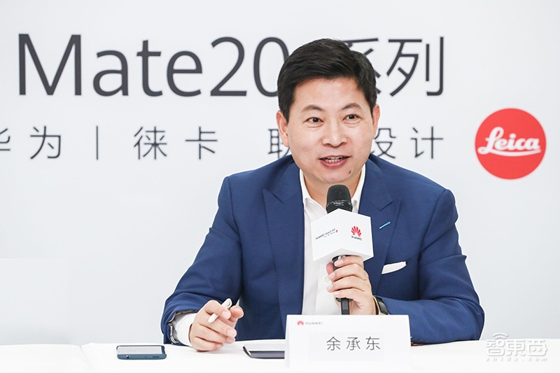 华为余承东：Mate 20系列比iPhone性价比高，华为的折叠手机将会是5G手机