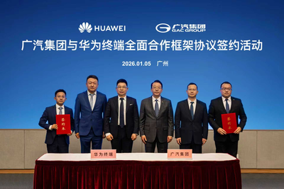 广汽集团与华为终端签约，深化鸿蒙生态与AI技术合作