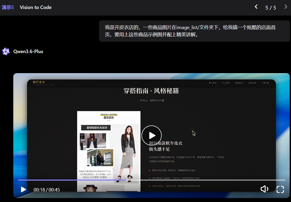 实测阿里Qwen3.6-Plus：8分钟做了个官网，被北京地铁绕晕