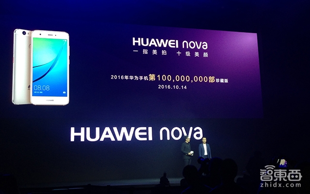 产品不错但性价比略低 华为国内发布nova系列智能手机