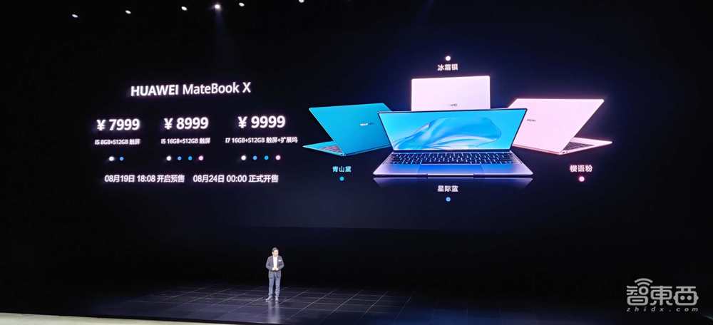 华为2020首场线下发布:没有鸿蒙OS,笔记本和耳机要硬刚苹果