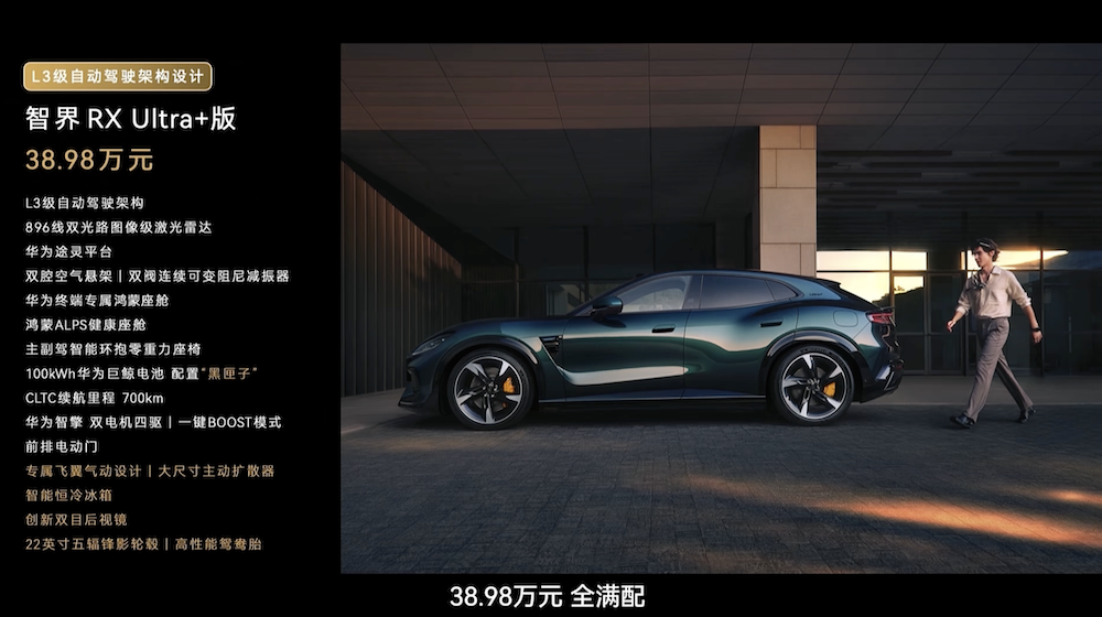 余承东发了“鸿蒙版保时捷”！一口气连上三款车，公开回应问界