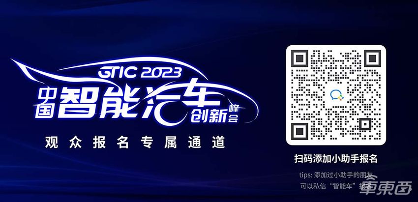 智能车大时代最强音！2023上海车展高规格智能汽车峰会定档4月20日