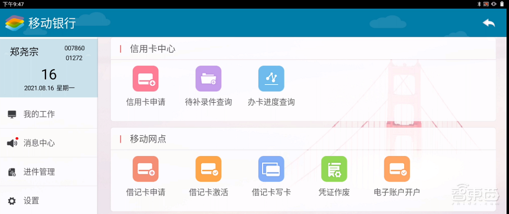 联想连推五款商用平板，2分钟即可完成系统功能定制