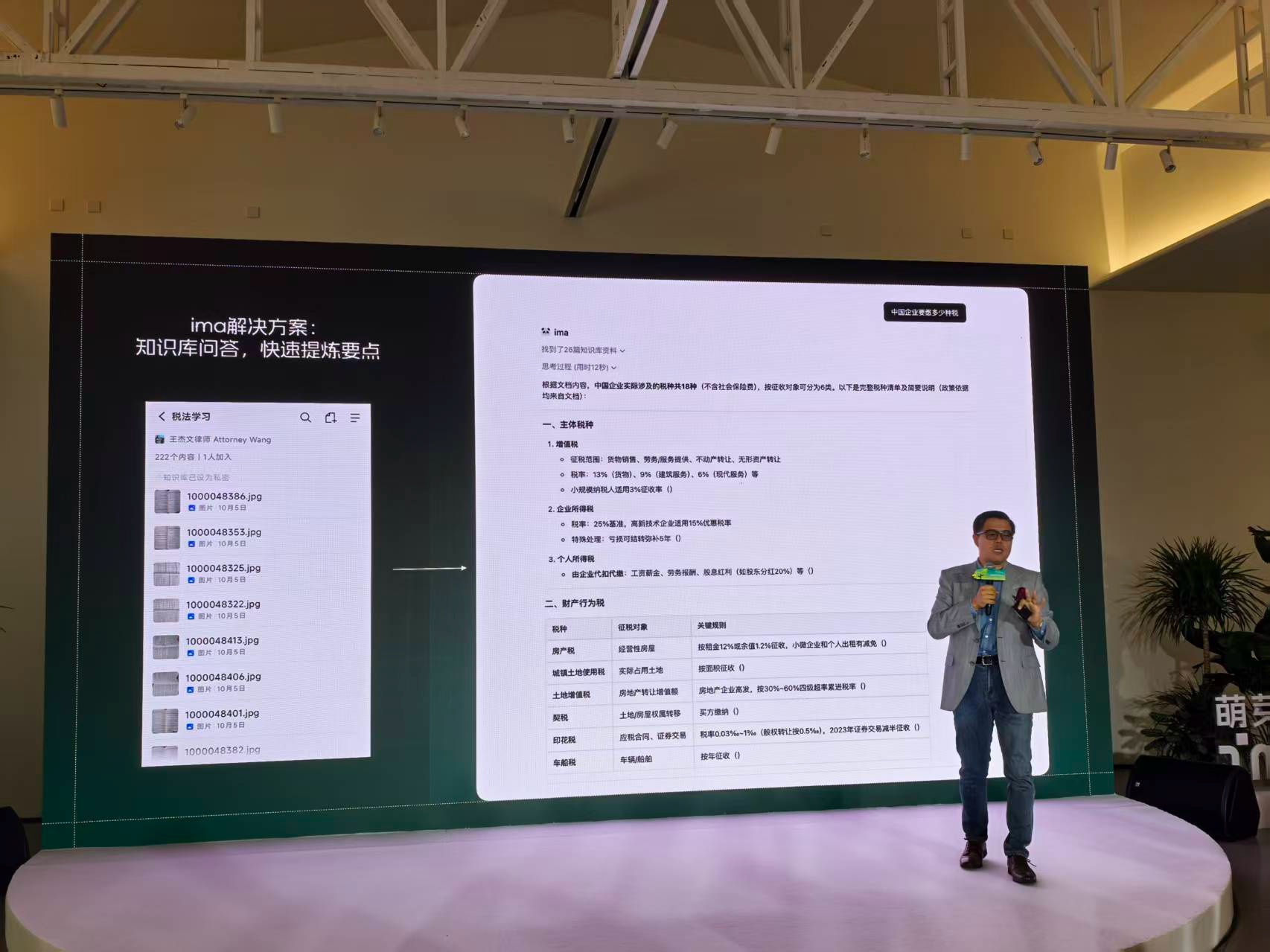 腾讯ima2.0发布,一句话搜索上百万知识库、2亿份知识文件