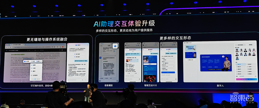 钉钉AI搜索来了!集齐大模型“七龙珠”,AI助理推出多Agent协同功能