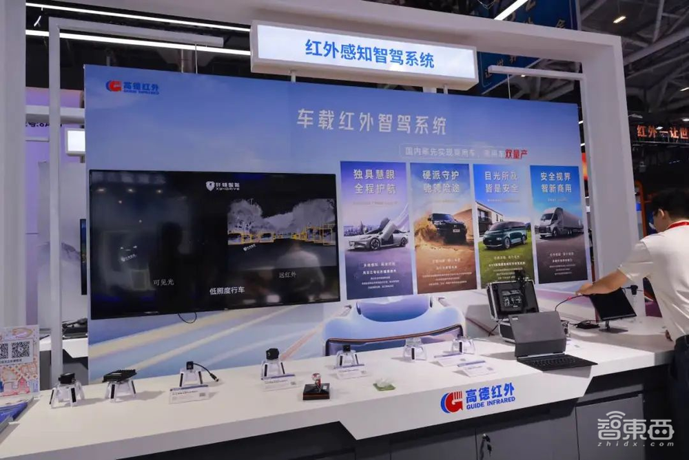 直击2024中国光博会:AI眼镜黑科技齐聚,红外应用全面加速