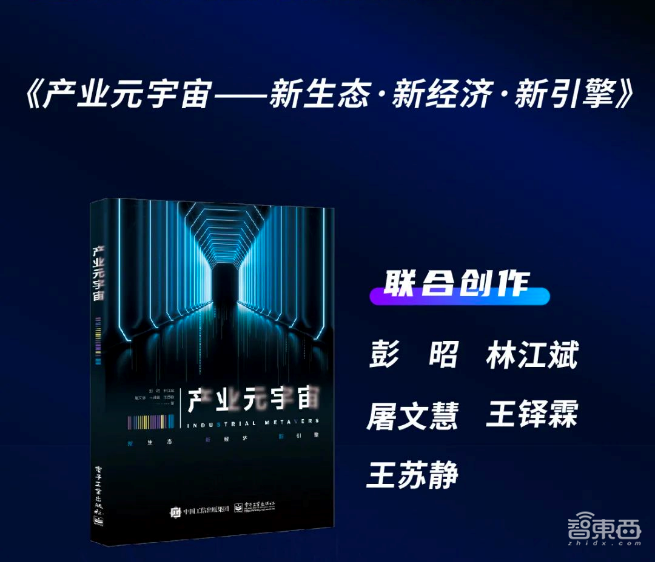 智强不息·蝶变焕新——2022 挚物·AIoT产业领袖峰会圆满落幕!