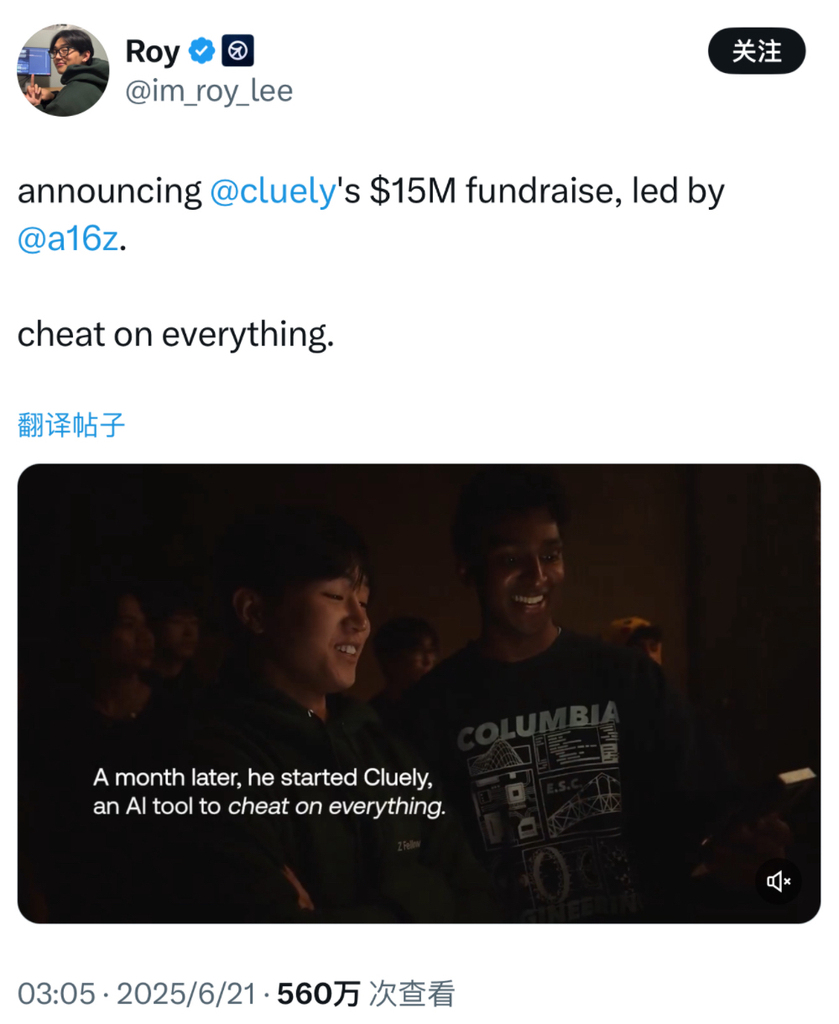 00后小哥打造“人生作弊器”,“骗”来a16z等上亿元投资,还扬言Cluely能摧毁九个行业!