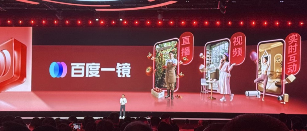 李彦宏:别盯着token了,AI时代要看日活智能体数