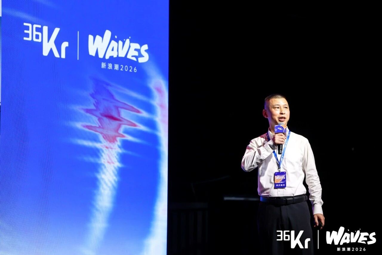 WAVES 2026:今年盛夏,在创投浪潮里,做迎风而立的少数人!