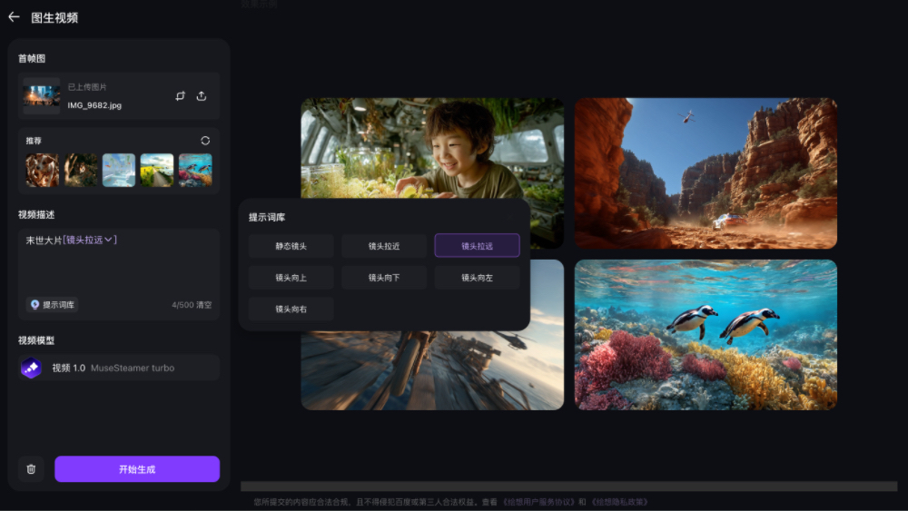 百度视频大模型来了,冲上第一!附一手体验