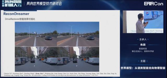 极佳科技首席科学家朱政博士：VLA会融合世界模型知识，变成下一代WA