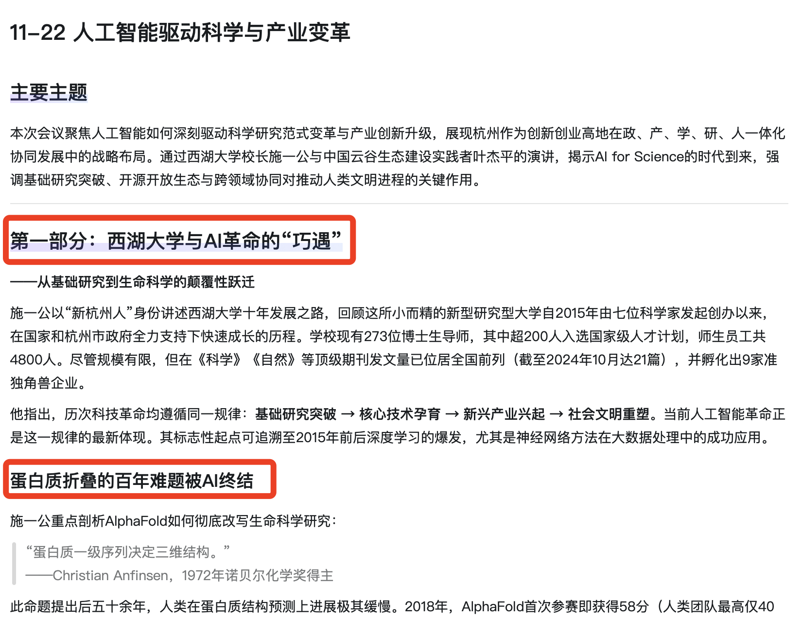 釘釘首款AI硬件又進化了！深度體驗兩周，怪不得朱嘯虎想要