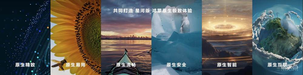 历史首次!中国人自己做出操作系统内核,华为鸿蒙星河版来了