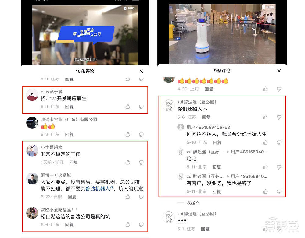 突发!明星送餐机器人公司裁员超千人,CEO发文,去年刚融资10亿