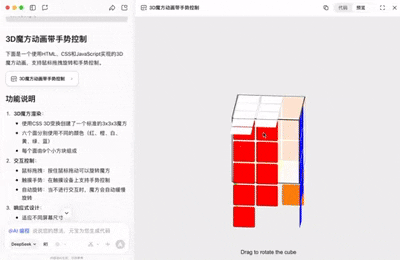 我用腾讯元宝给Labubu开发了一个商城,耗时30秒