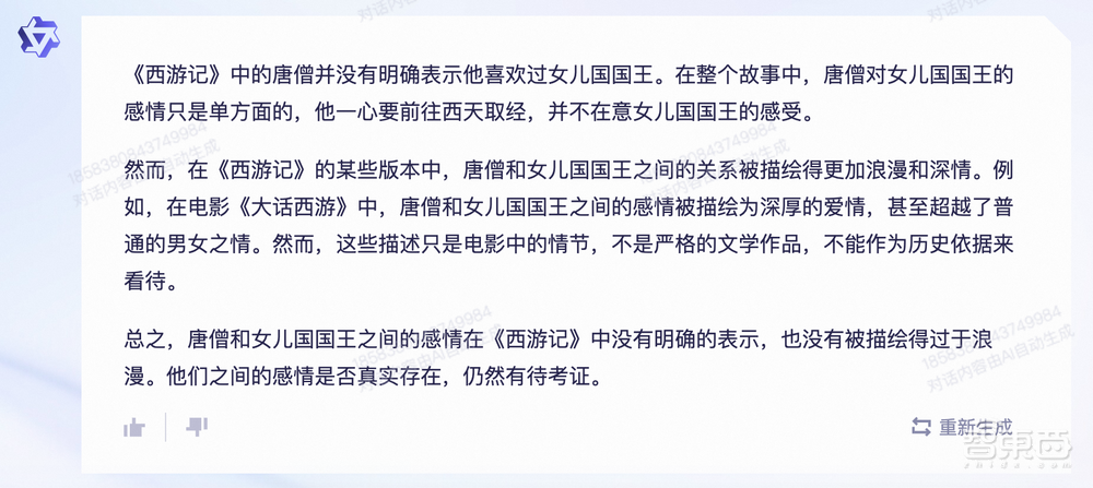 阿里vs百度,AI聊天机器人单挑六个回合,谁更厉害?